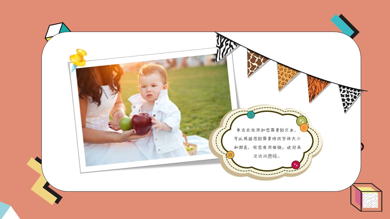 成长相册 (2).pptx